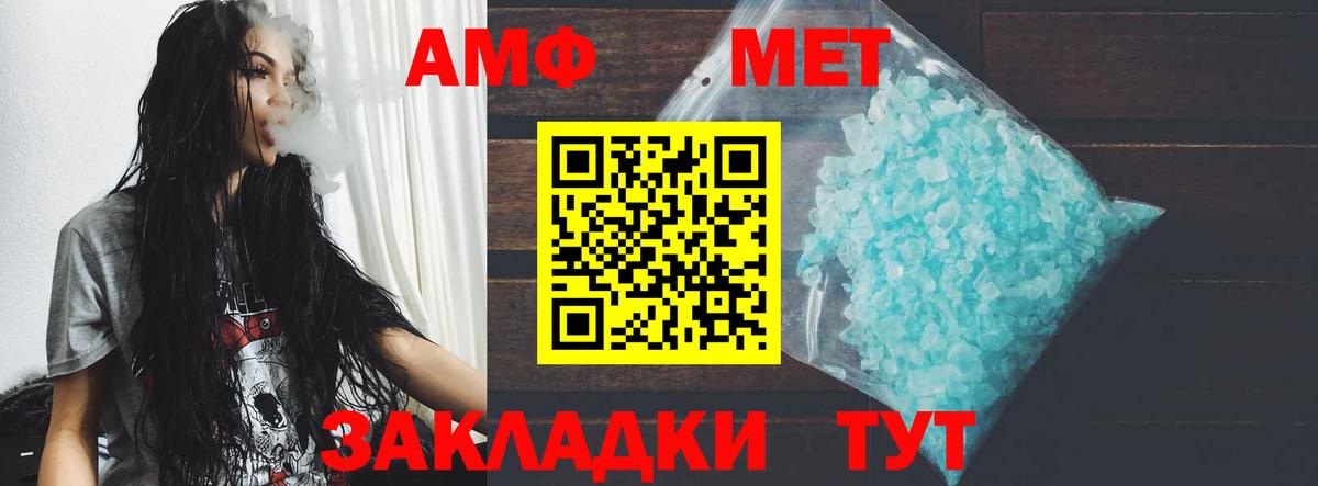 АМФЕТАМИН 97%  Amphetamine  Новосибирск  Вход с VPN 