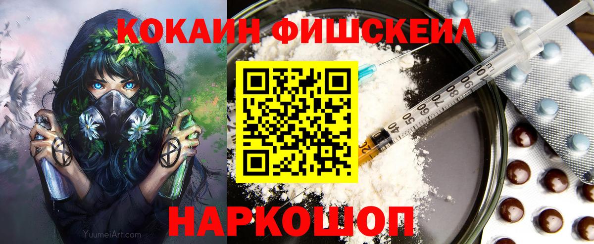 Кокаин 99%  Вход с VPN  COCAIN Боливия  купить наркотики цена  Новосибирск 