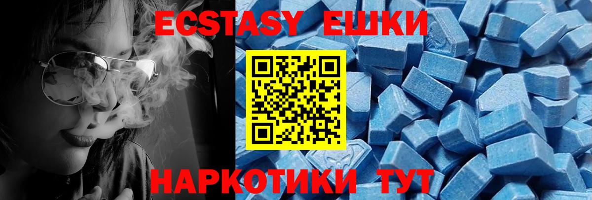 мега зеркало  Вход с VPN  ЭКСТАЗИ  купить   Новосибирск  Ecstasy Дубай  ЭКСТАЗИ круглые 