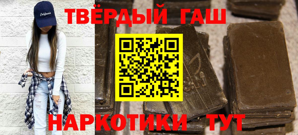 магазин продажи   ГАШ Ice-O-Lator  ГАШИШ индика сатива  Вход с VPN  Новосибирск 