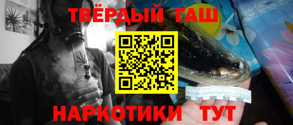 ГАШИШ убойный Новосибирск