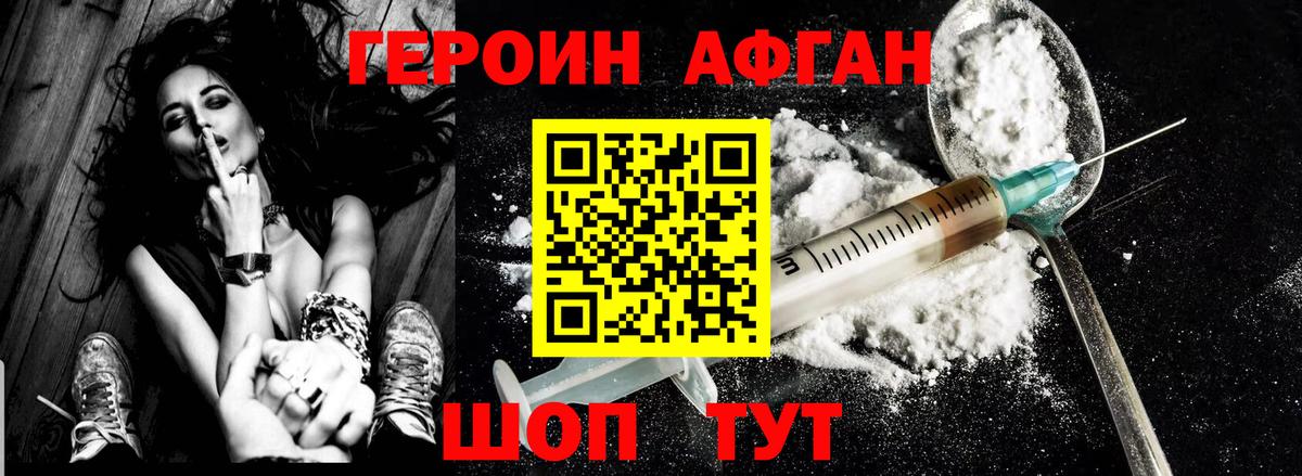Новосибирск  Героин гречка  Вход с VPN 