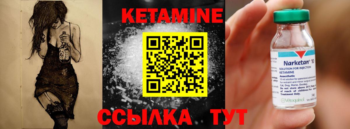 Новосибирск  Кетамин VHQ  Вход с VPN  Кетамин ketamine 
