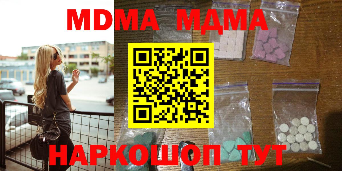 MDMA Molly Новосибирск