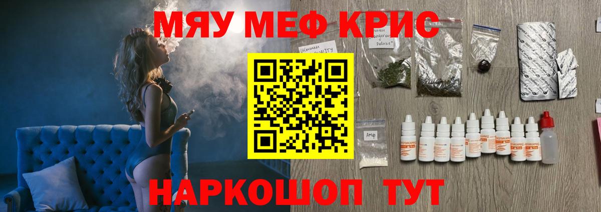Мефедрон мука Новосибирск