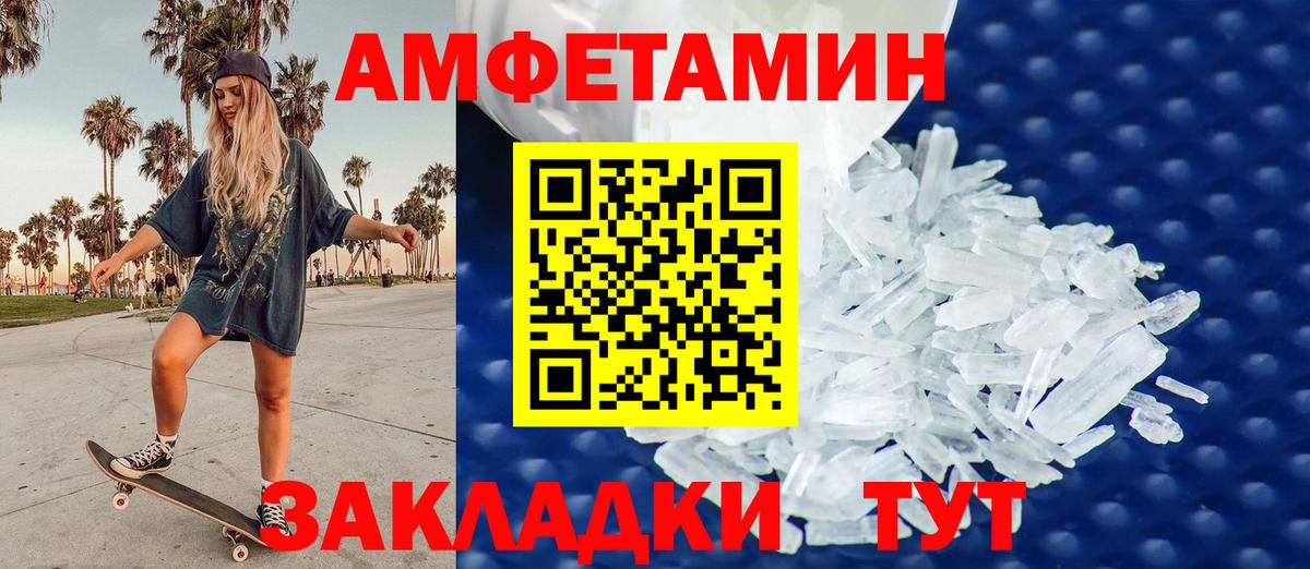 Первитин кристалл  Первитин  Новосибирск  Вход с VPN 