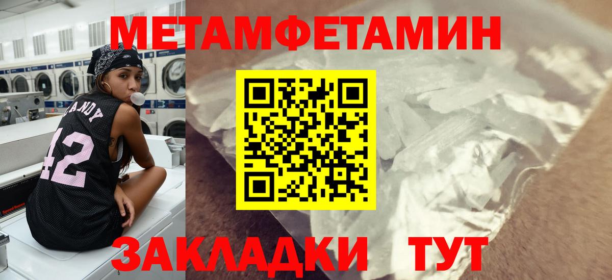 Метамфетамин Methamphetamine Новосибирск